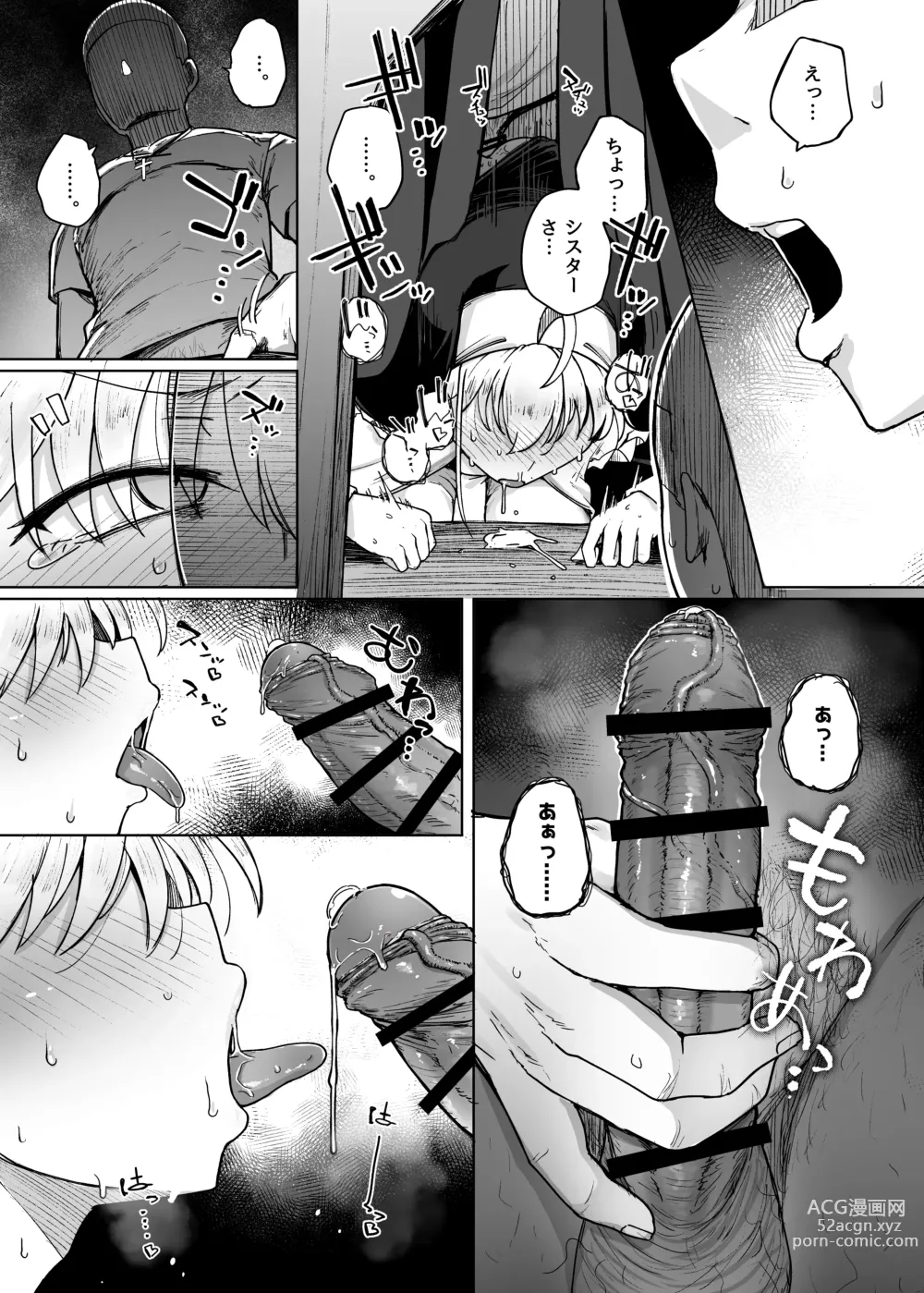 Page 45 of doujinshi Zange Ana 2