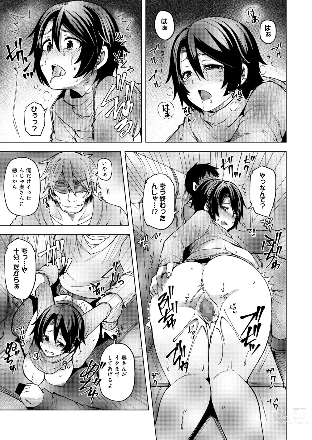 Page 33 of doujinshi 夜行バスで痴漢され寝取られた妻