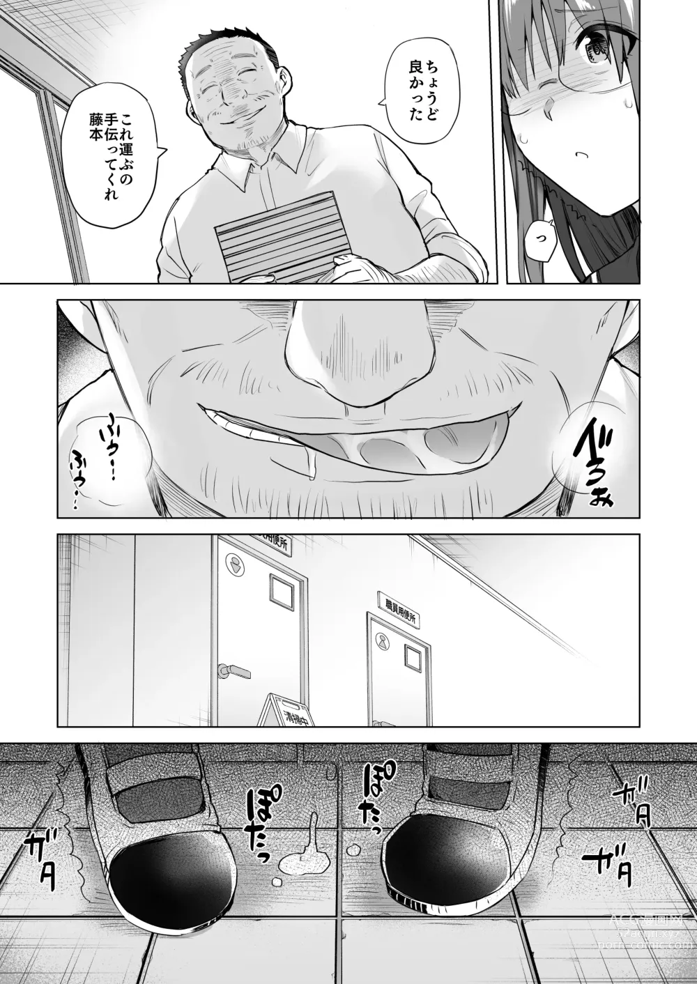 Page 40 of doujinshi 地味系委員長はオカネがない!