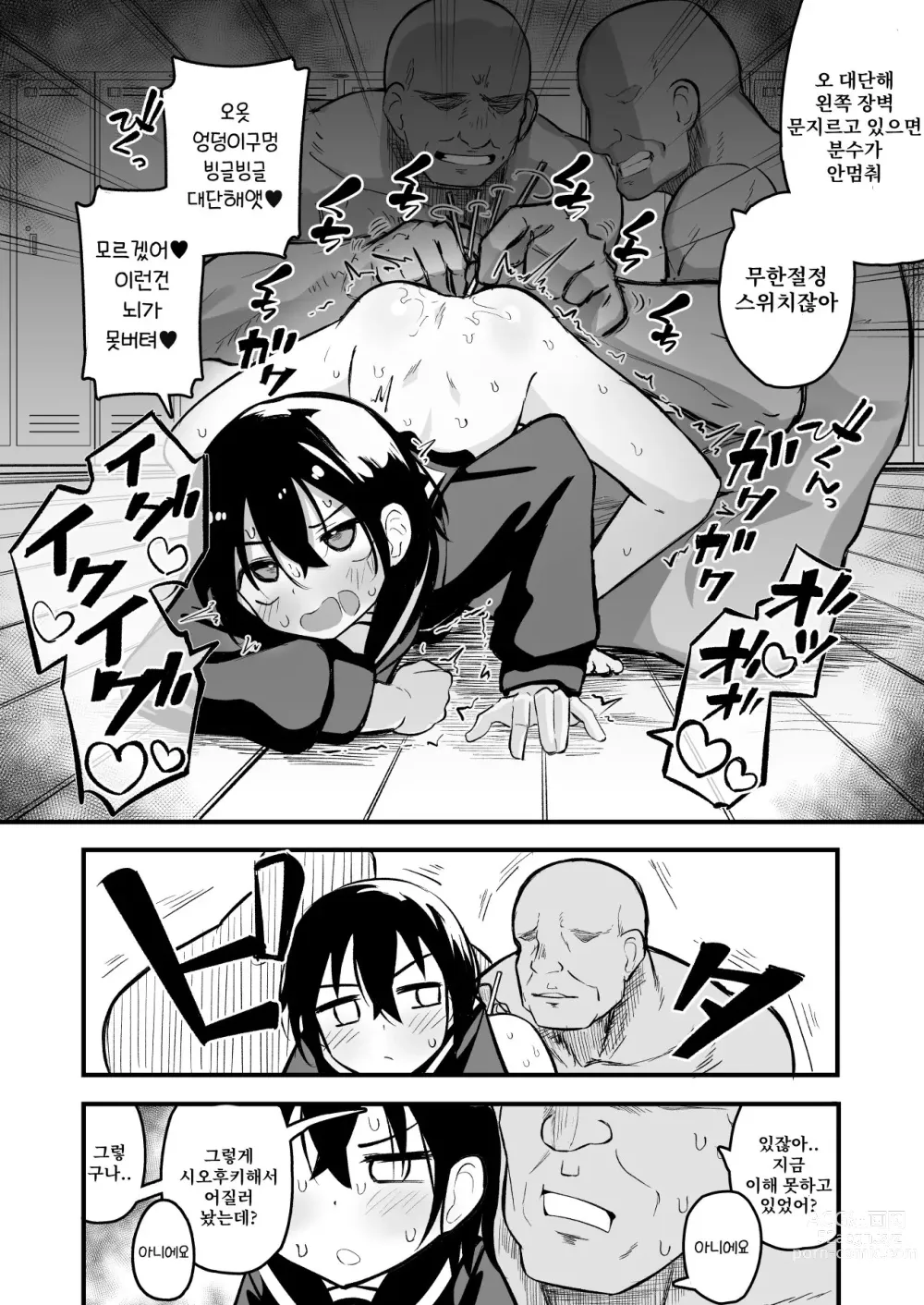 Page 14 of doujinshi Enkou Mesugaki JC wa Anal ga Yowai!!