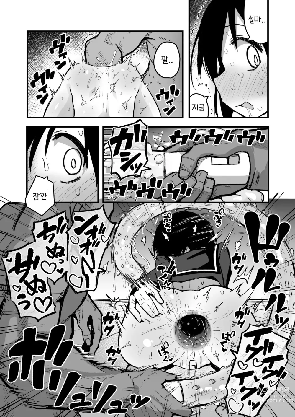 Page 19 of doujinshi Enkou Mesugaki JC wa Anal ga Yowai!!