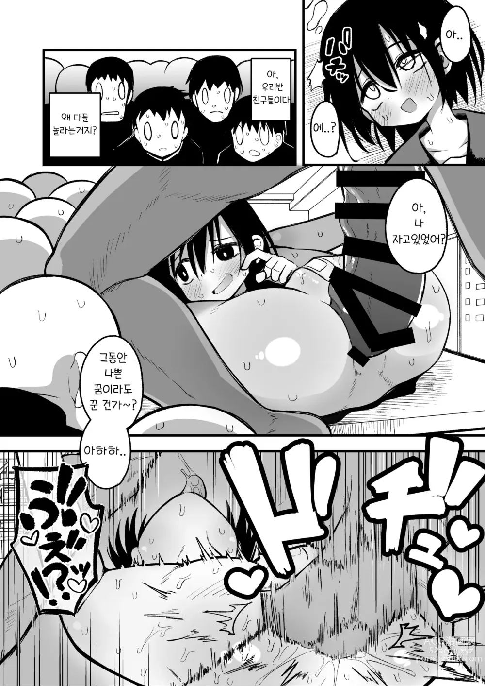 Page 24 of doujinshi Enkou Mesugaki JC wa Anal ga Yowai!!