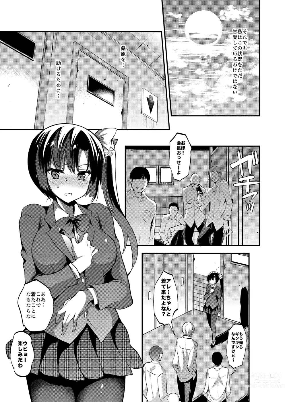 Page 104 of doujinshi Gakkou de Seishun! Soushuuhen 4