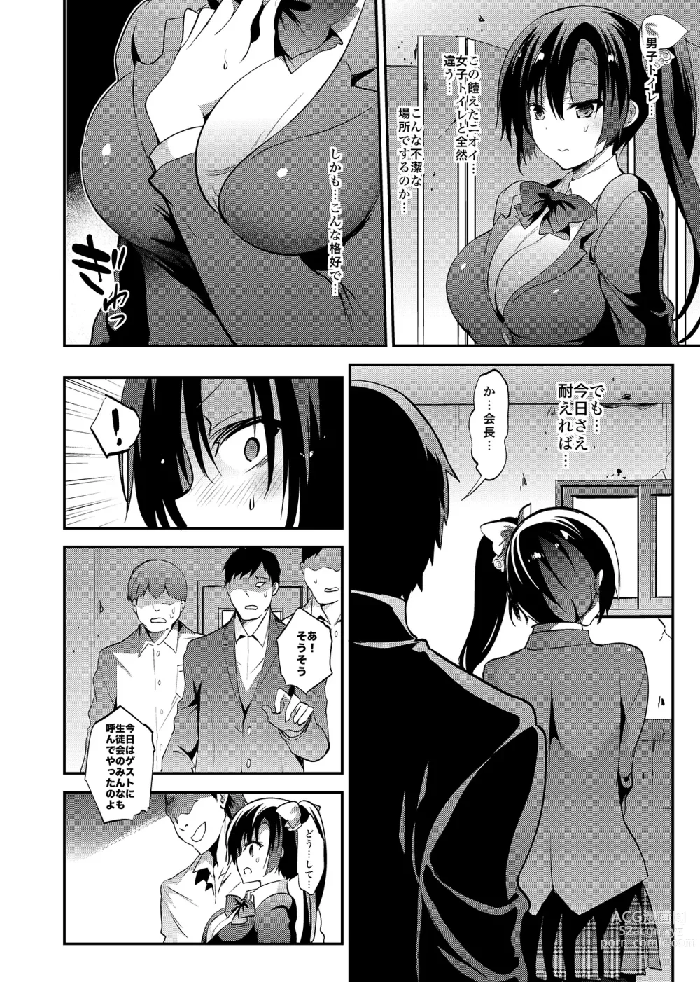 Page 105 of doujinshi Gakkou de Seishun! Soushuuhen 4