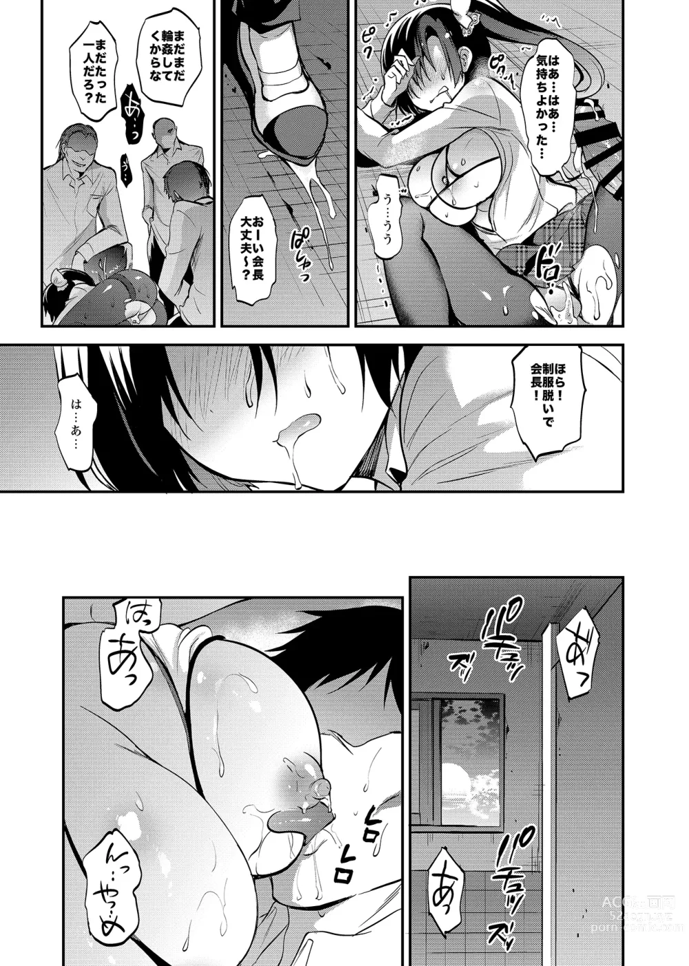 Page 118 of doujinshi Gakkou de Seishun! Soushuuhen 4