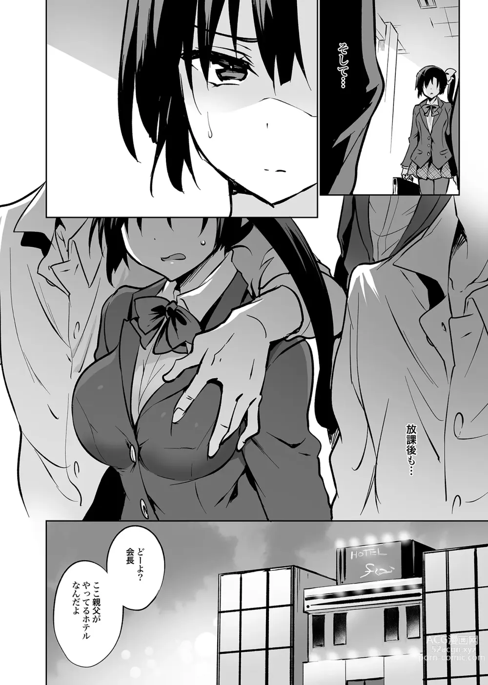 Page 133 of doujinshi Gakkou de Seishun! Soushuuhen 4