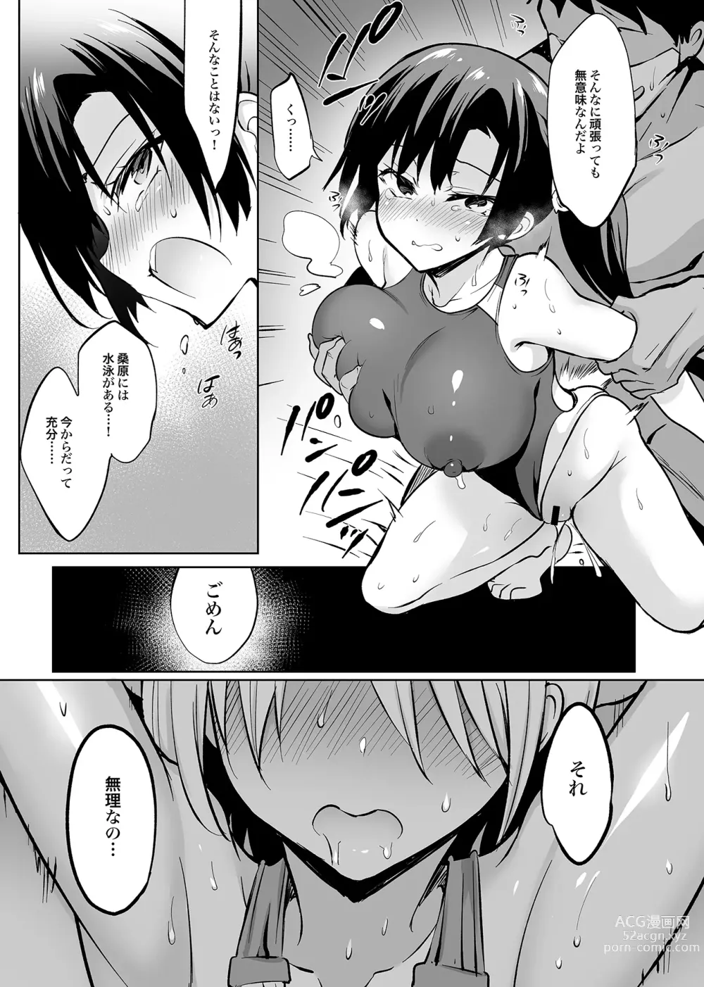 Page 148 of doujinshi Gakkou de Seishun! Soushuuhen 4