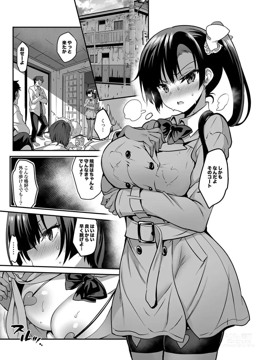 Page 209 of doujinshi Gakkou de Seishun! Soushuuhen 4