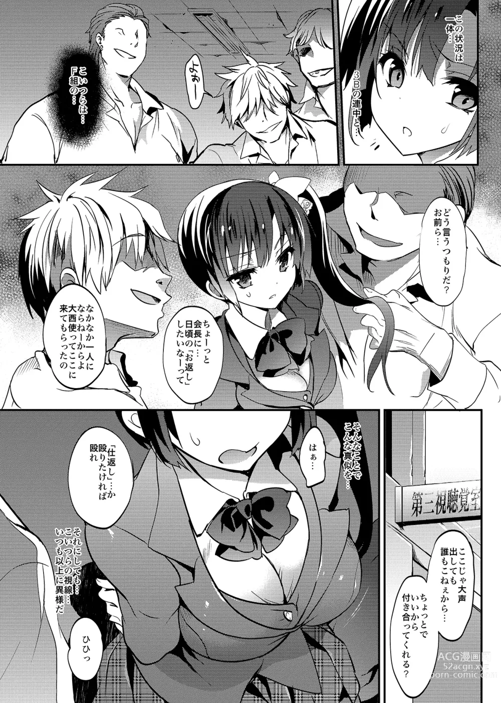 Page 41 of doujinshi Gakkou de Seishun! Soushuuhen 4