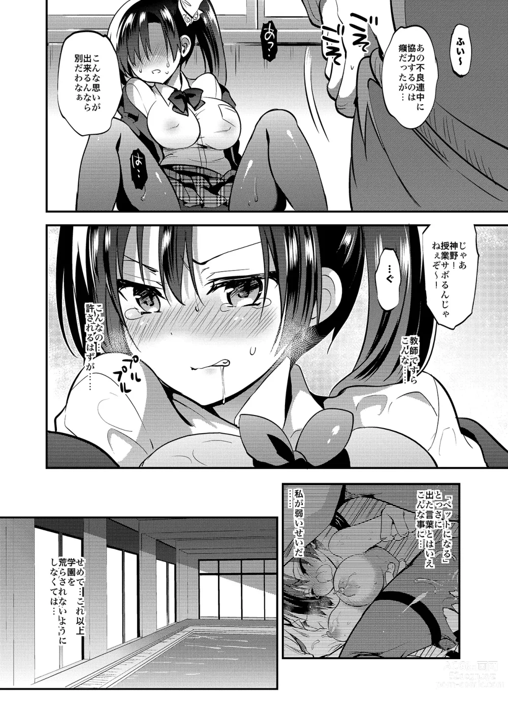 Page 79 of doujinshi Gakkou de Seishun! Soushuuhen 4