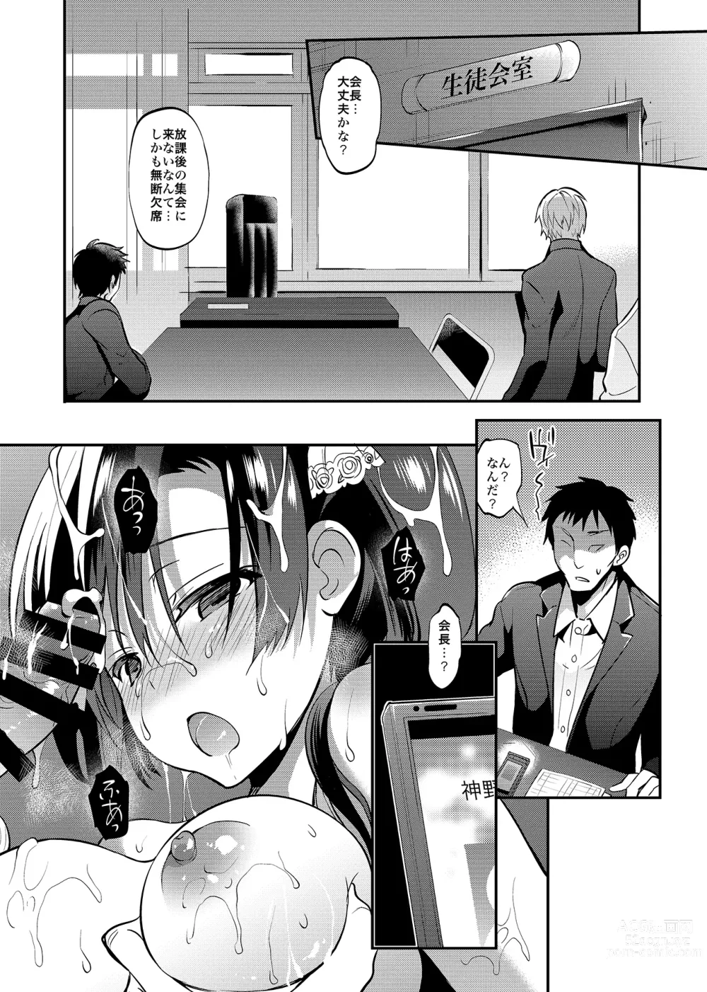 Page 97 of doujinshi Gakkou de Seishun! Soushuuhen 4