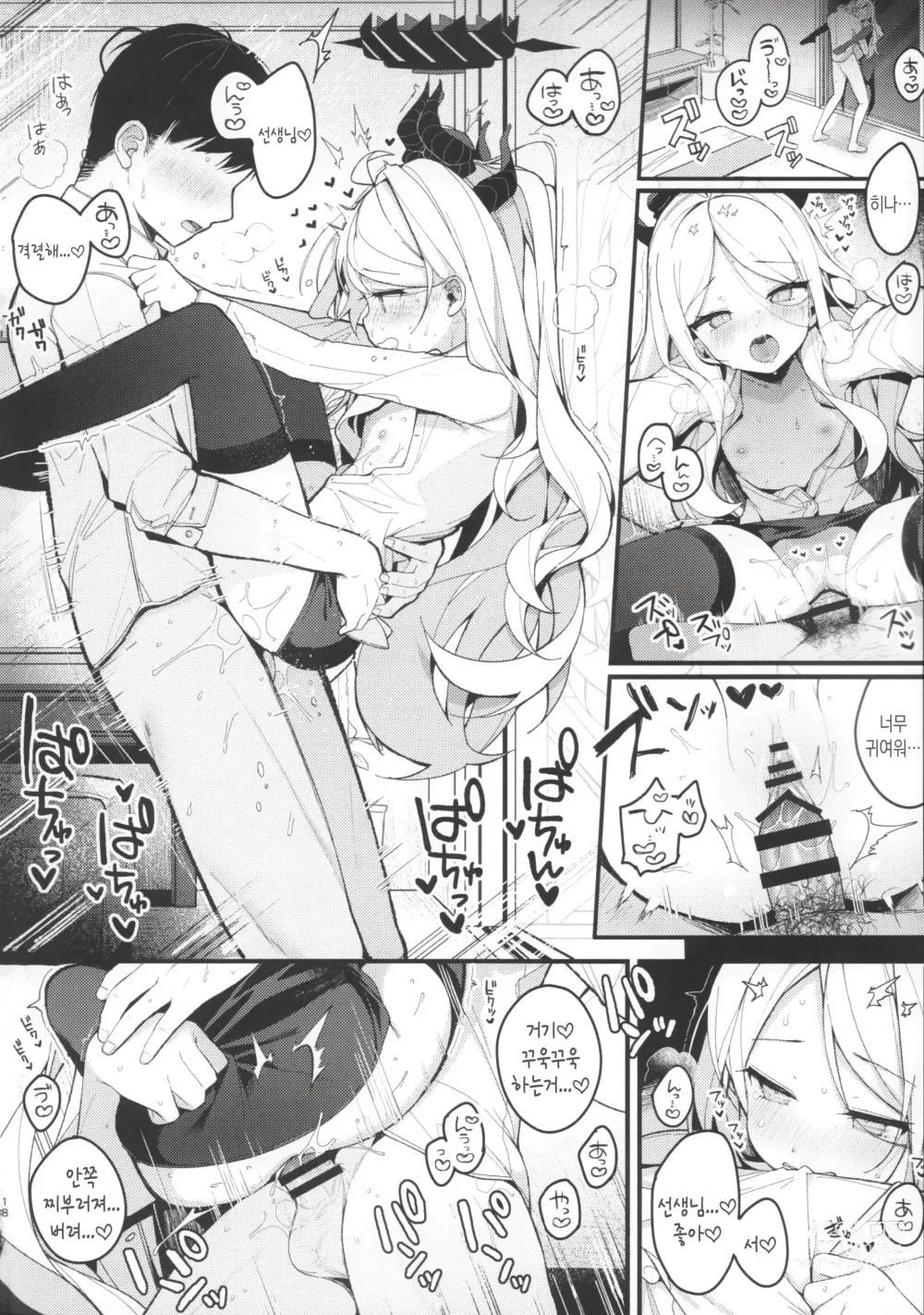 Page 17 of doujinshi 여름의 꿈을 저 파도에 남기고