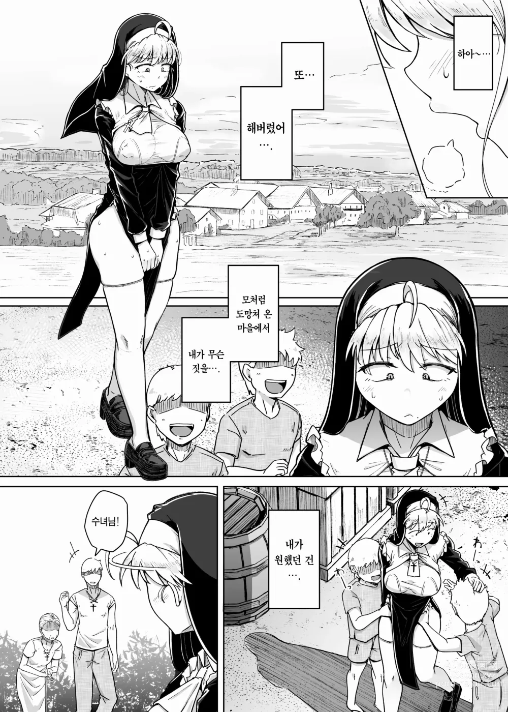 Page 16 of doujinshi 참회구멍 2