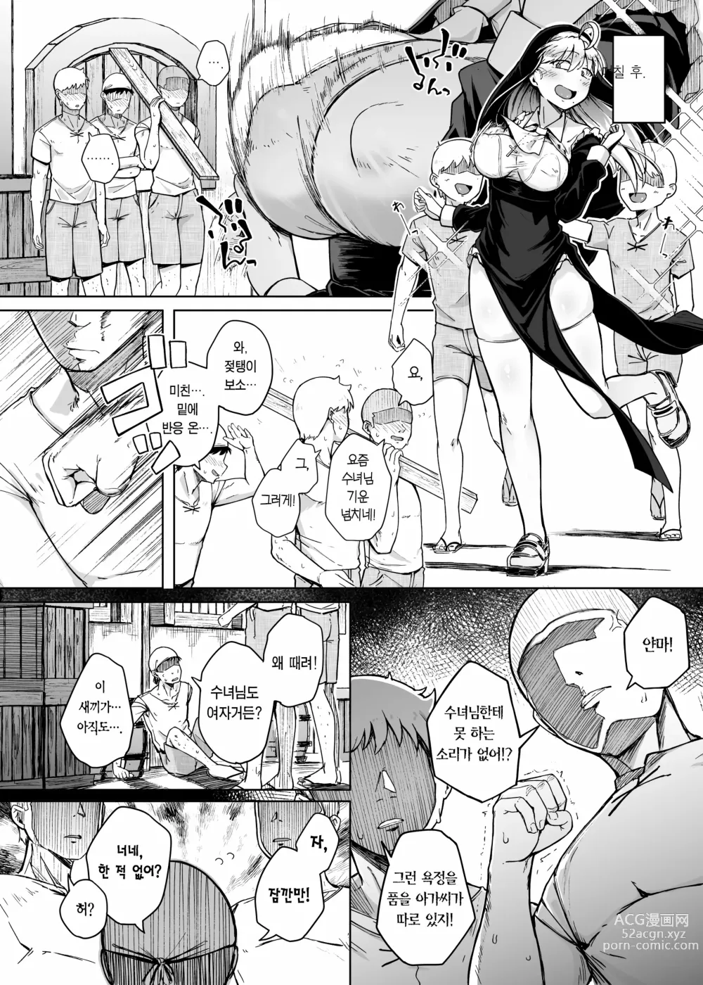 Page 22 of doujinshi 참회구멍 2