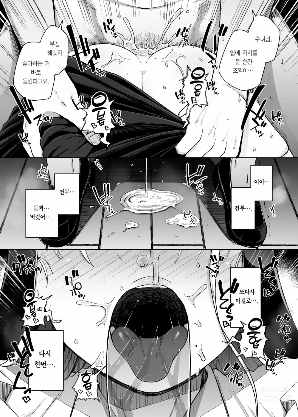 Page 47 of doujinshi 참회구멍 2