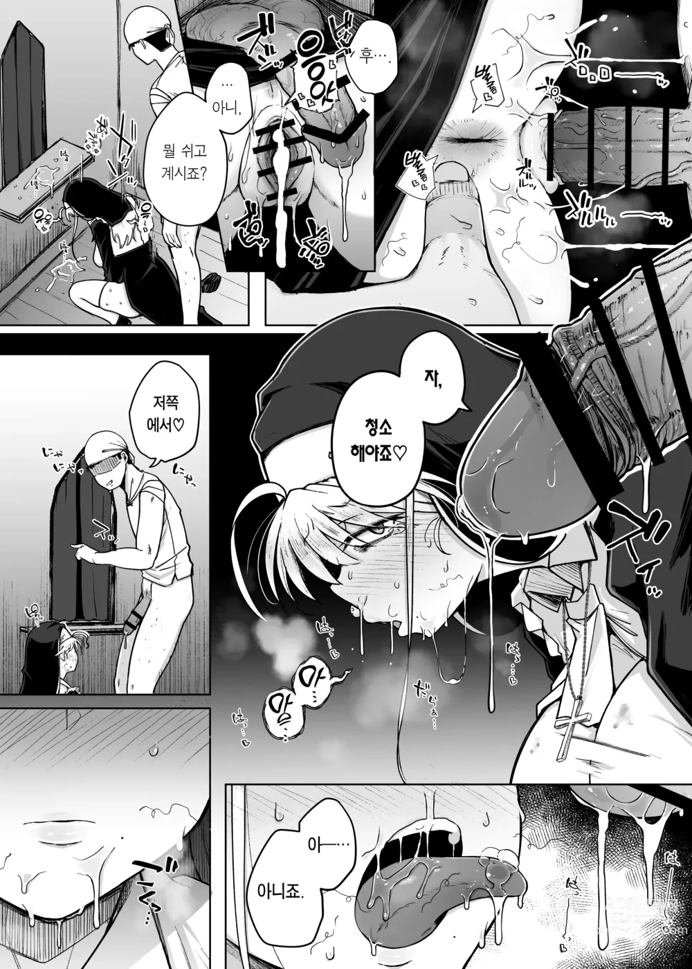Page 50 of doujinshi 참회구멍 2
