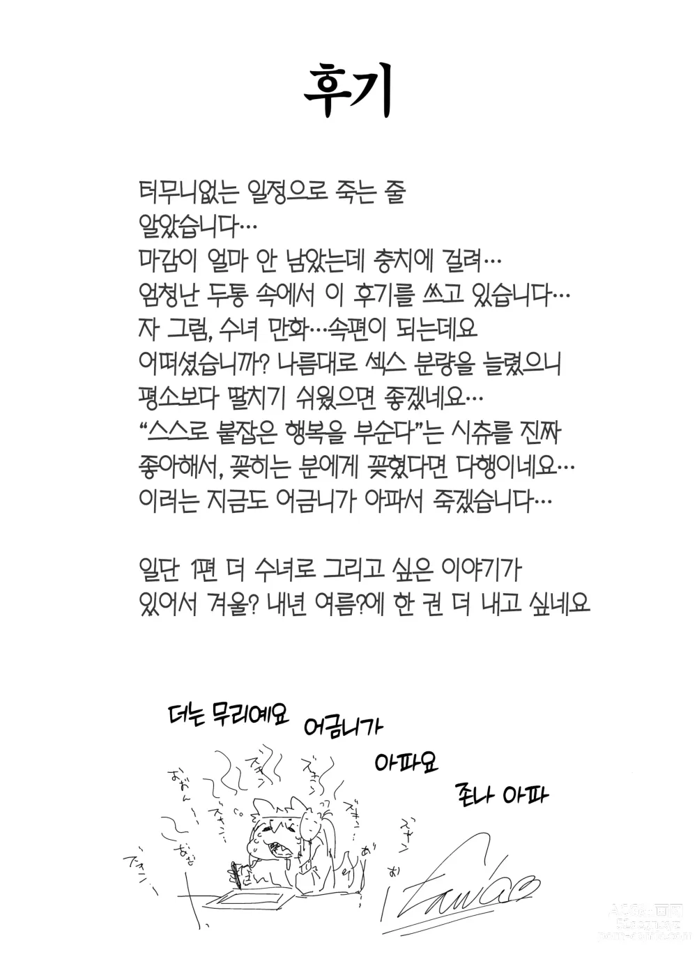 Page 55 of doujinshi 참회구멍 2