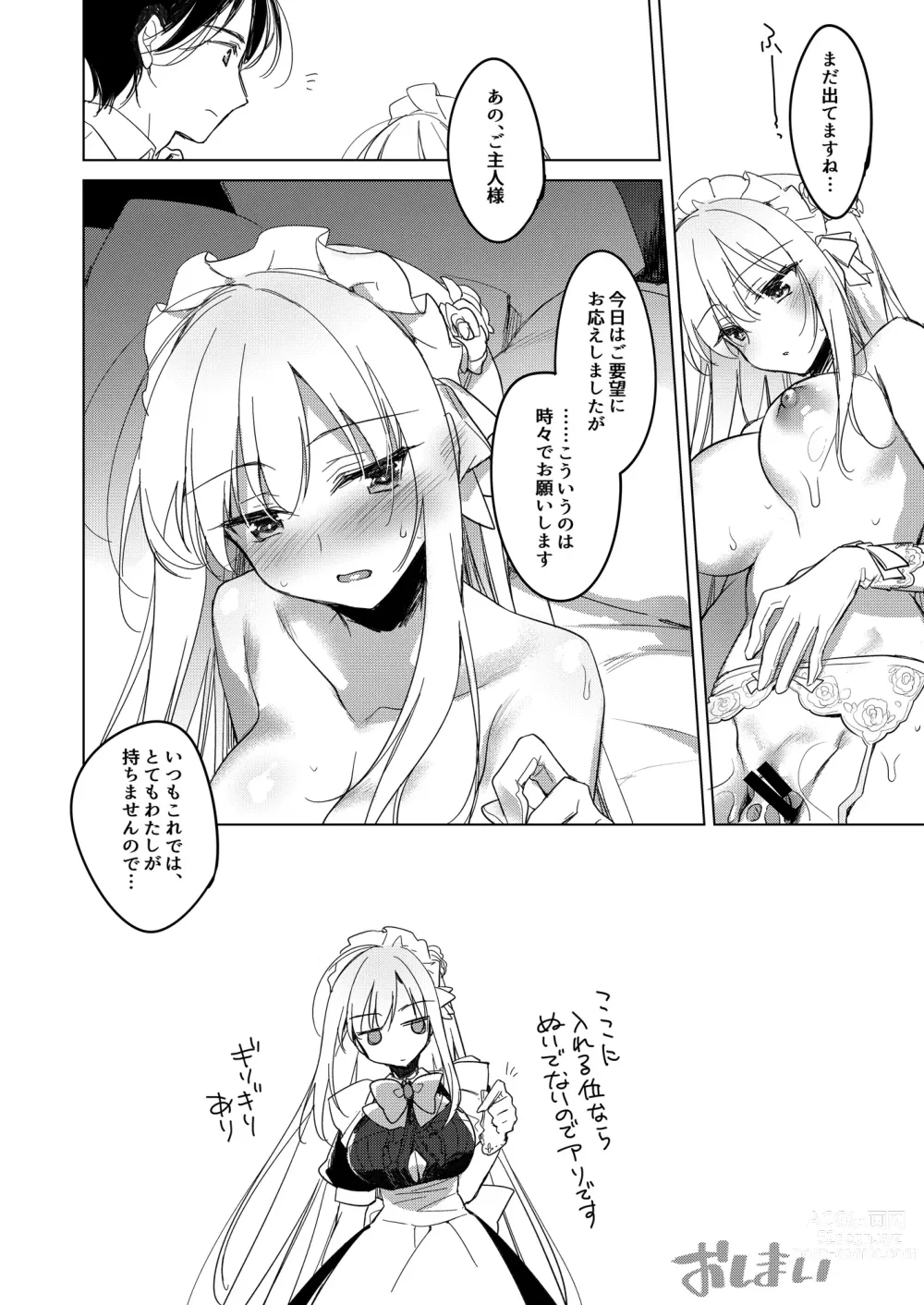 Page 25 of doujinshi MAID TRIP