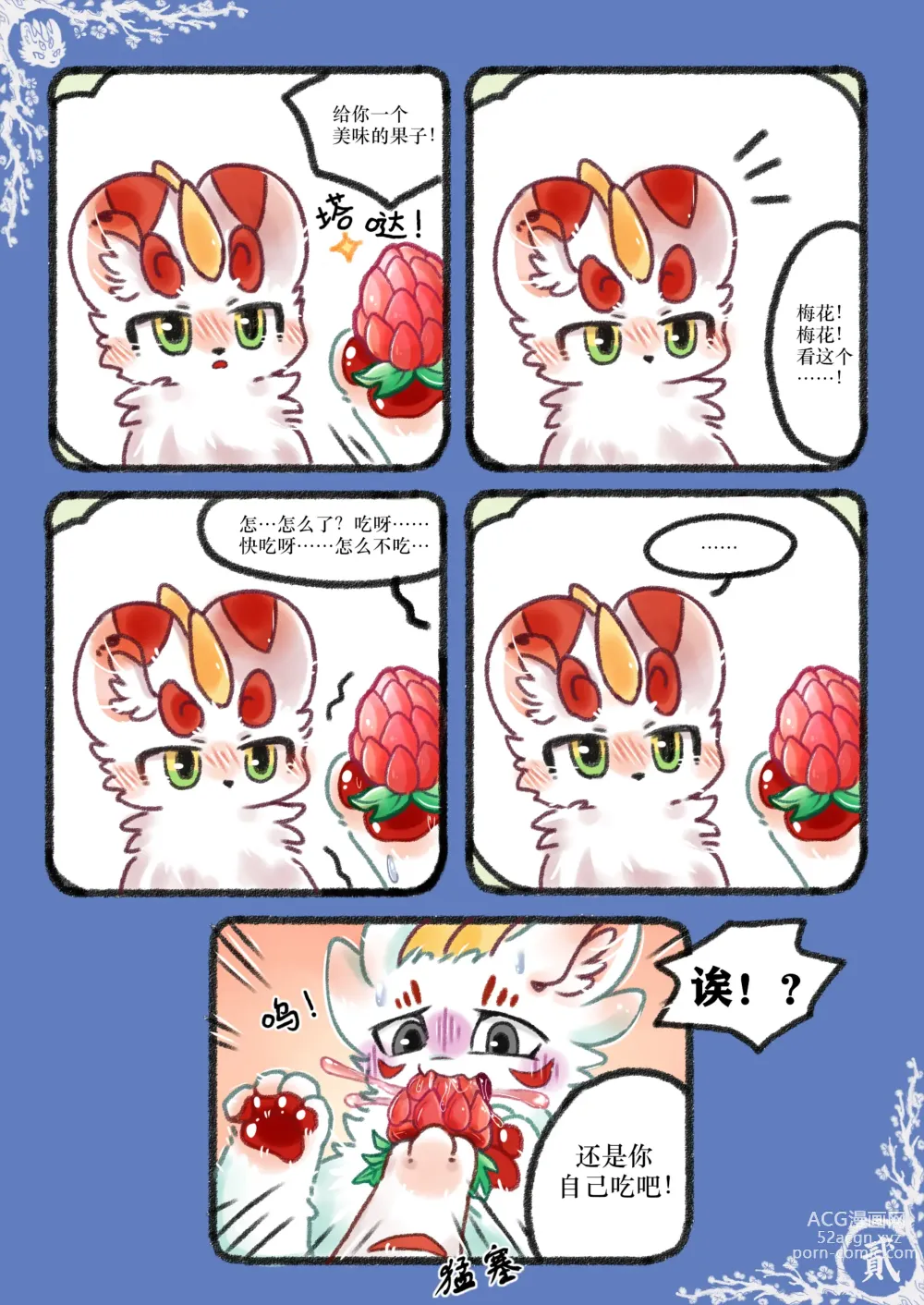 Page 22 of doujinshi 小猫Giovanni