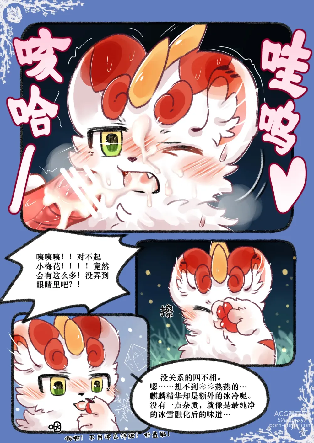 Page 41 of doujinshi 小猫Giovanni