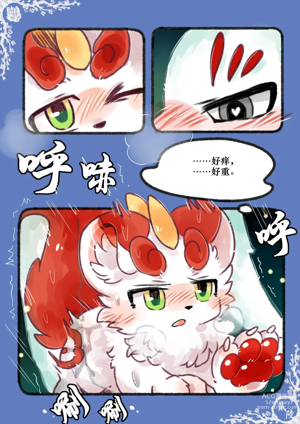 Page 46 of doujinshi 小猫Giovanni