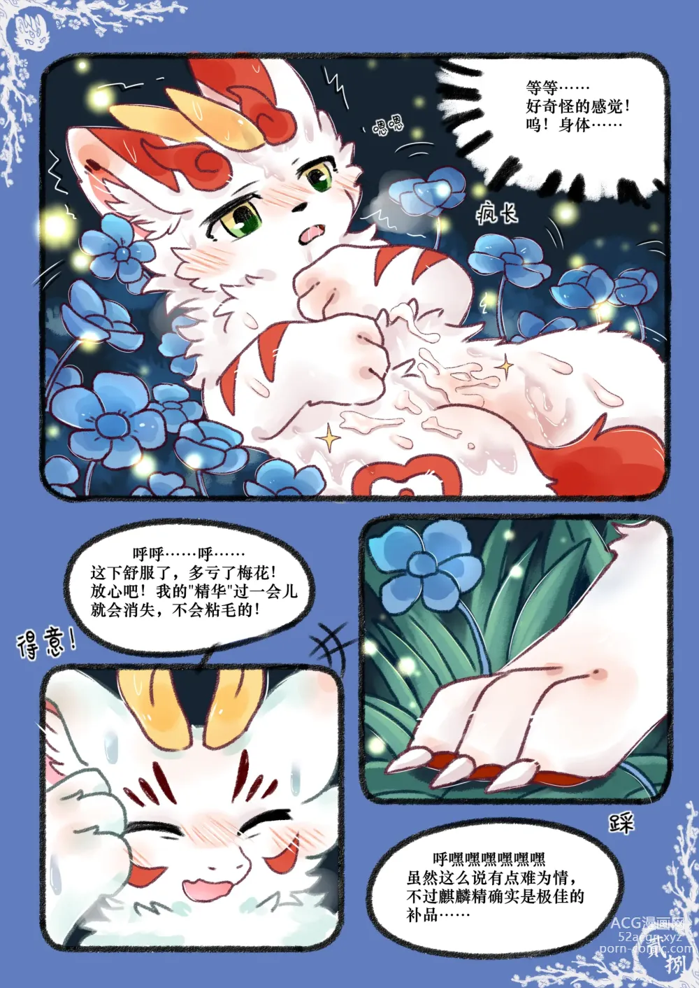 Page 48 of doujinshi 小猫Giovanni