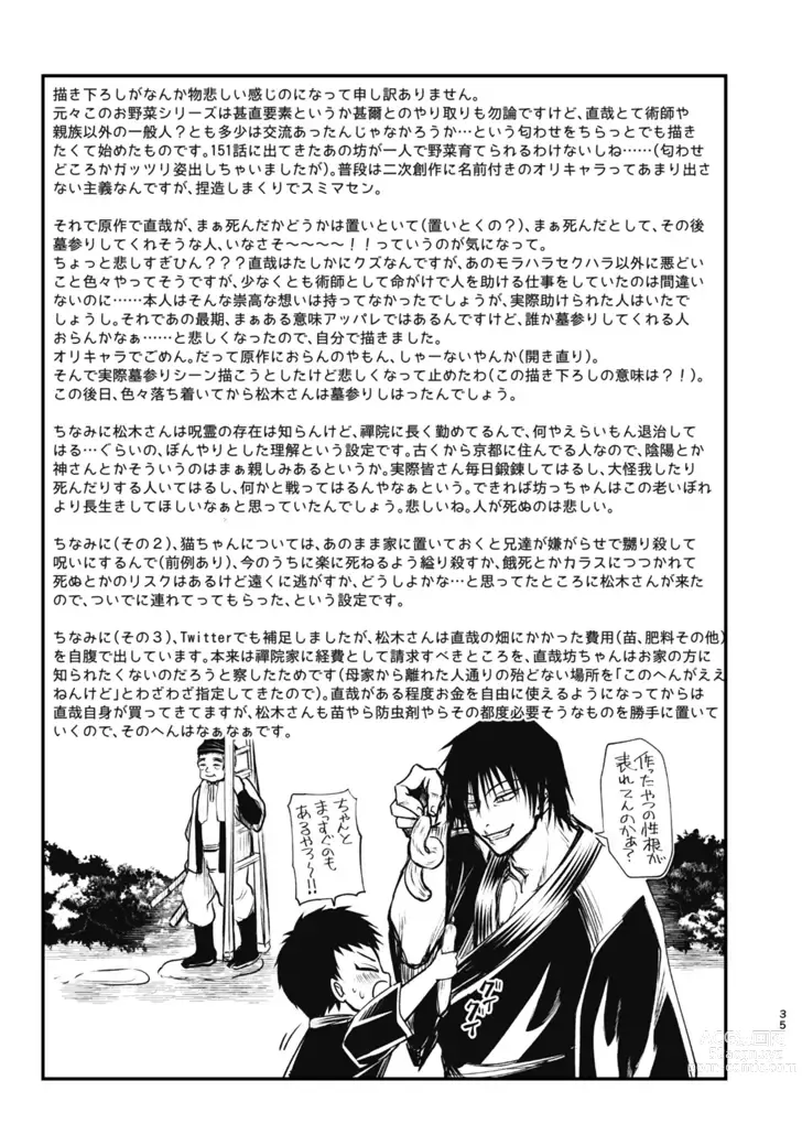 Page 34 of doujinshi Tsume ~ Naoya uke web Manga Sairoku-shuu~