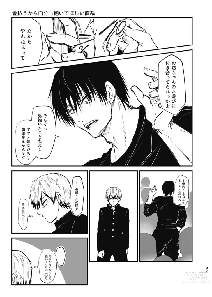 Page 36 of doujinshi Tsume ~ Naoya uke web Manga Sairoku-shuu~