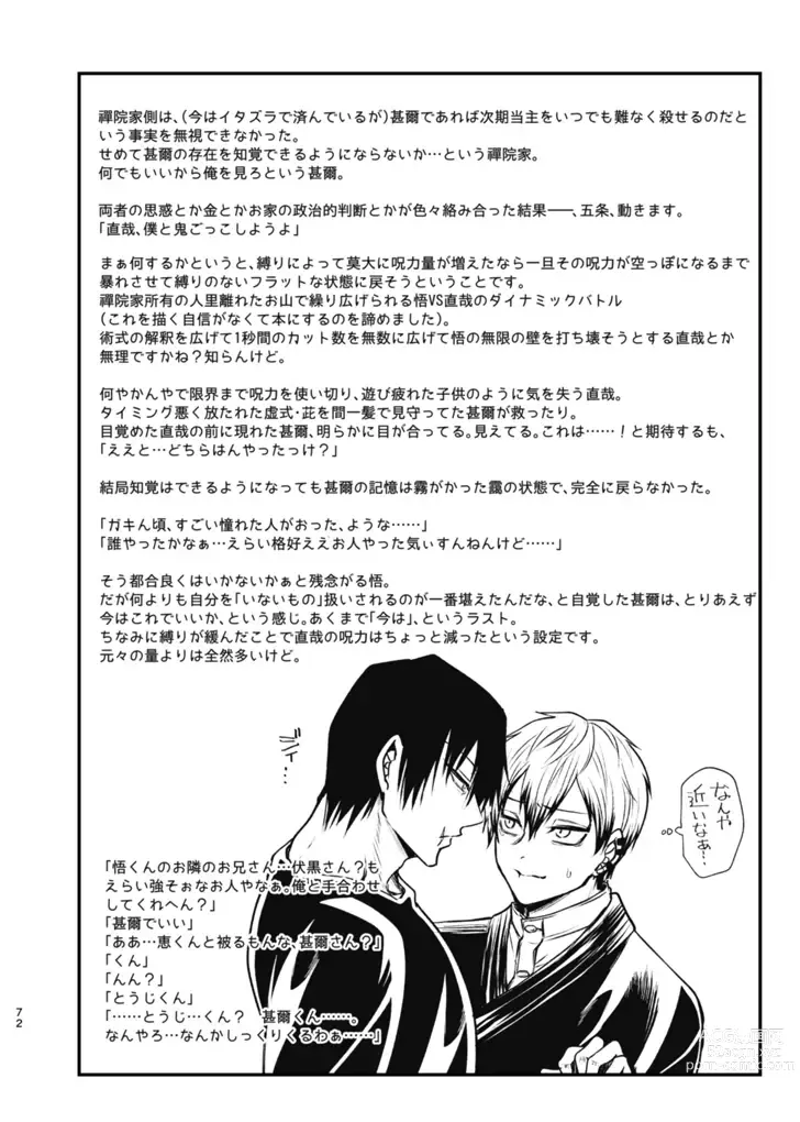 Page 71 of doujinshi Tsume ~ Naoya uke web Manga Sairoku-shuu~