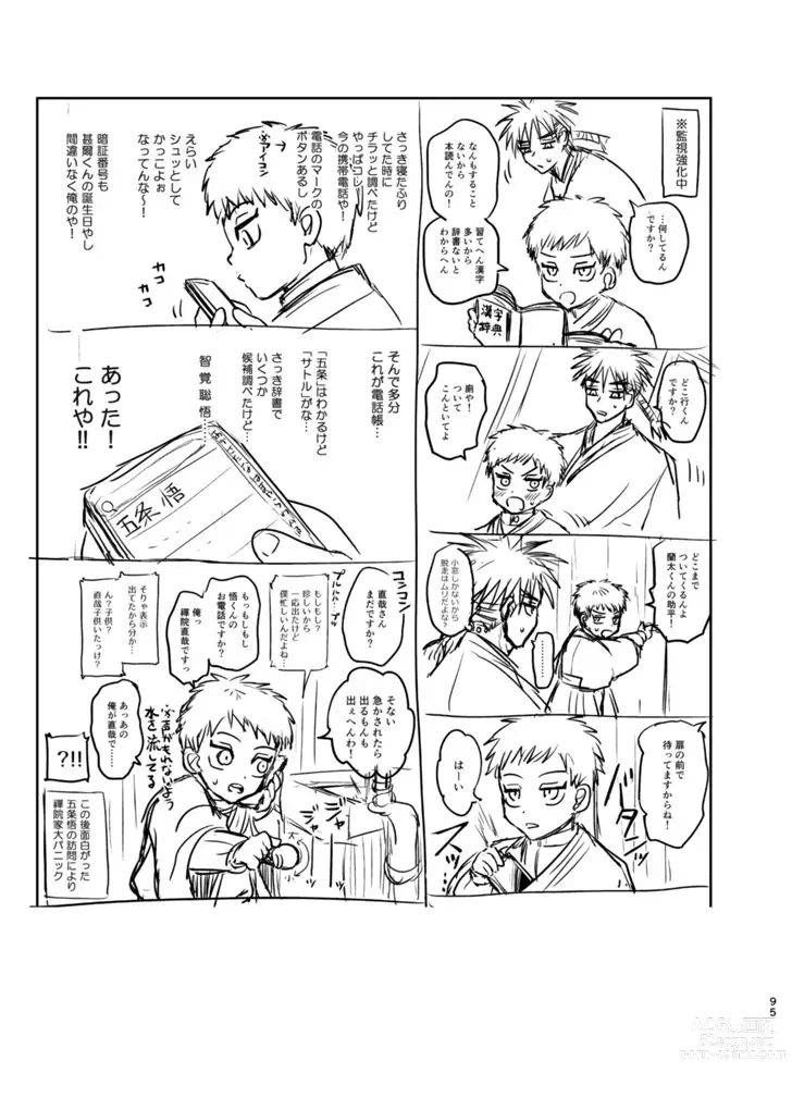 Page 94 of doujinshi Tsume ~ Naoya uke web Manga Sairoku-shuu~