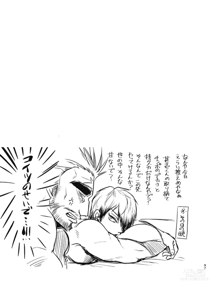 Page 96 of doujinshi Tsume ~ Naoya uke web Manga Sairoku-shuu~