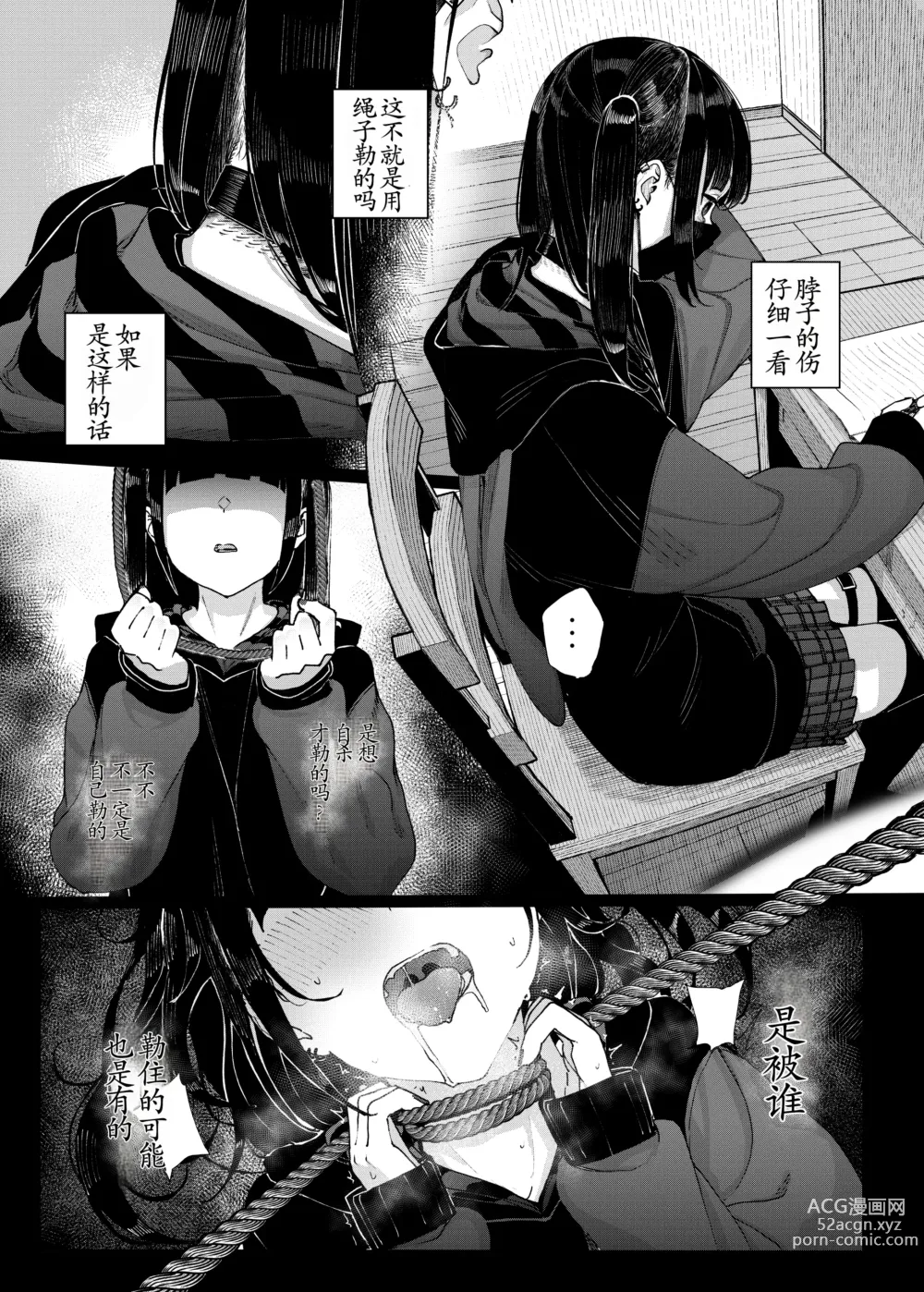 Page 12 of doujinshi Majime na dake ga Torie no Boku ga Hametsu Ganbou no Seito ni Seiheki o Guchagucha ni Yugama sareta Hanashi ~Dakara Boku wa Katei Kyoushi o Yameta~