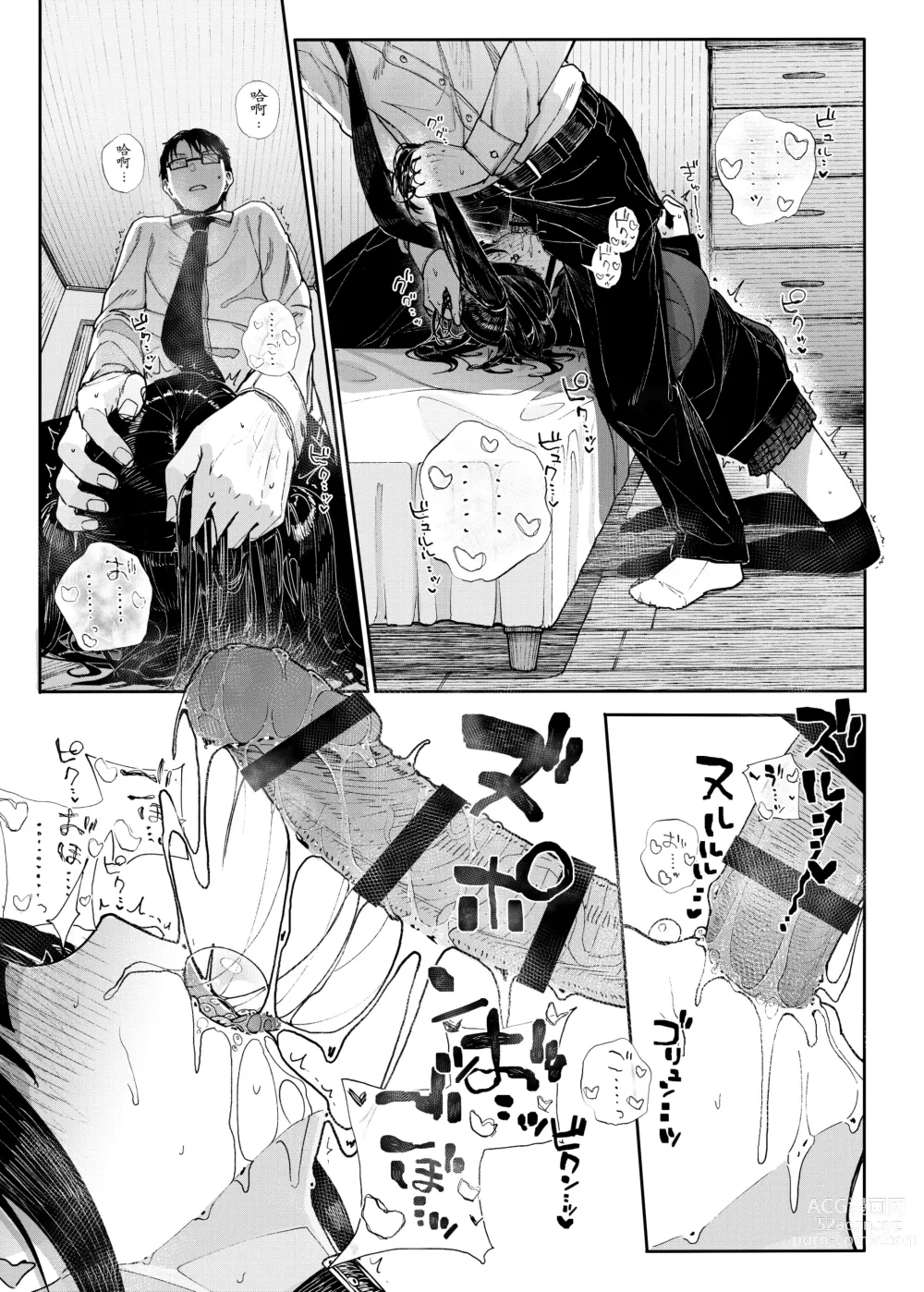 Page 34 of doujinshi Majime na dake ga Torie no Boku ga Hametsu Ganbou no Seito ni Seiheki o Guchagucha ni Yugama sareta Hanashi ~Dakara Boku wa Katei Kyoushi o Yameta~