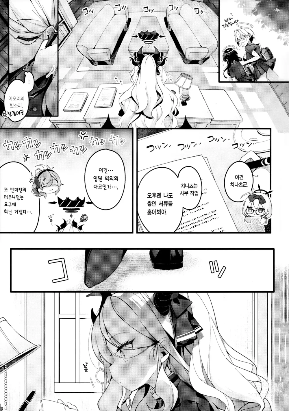 Page 2 of doujinshi 여름의 꿈을 그 파도에 남기며