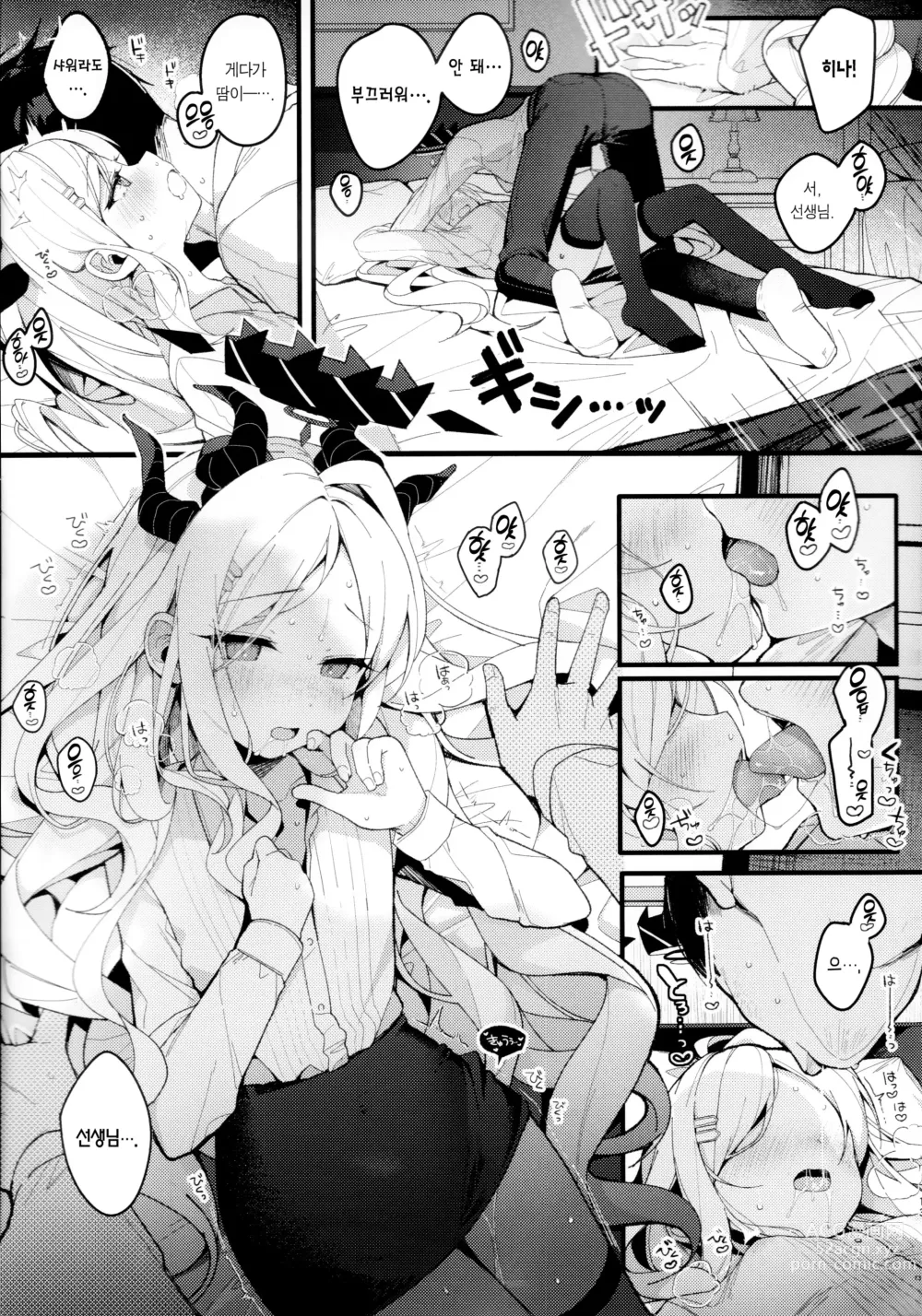 Page 12 of doujinshi 여름의 꿈을 그 파도에 남기며