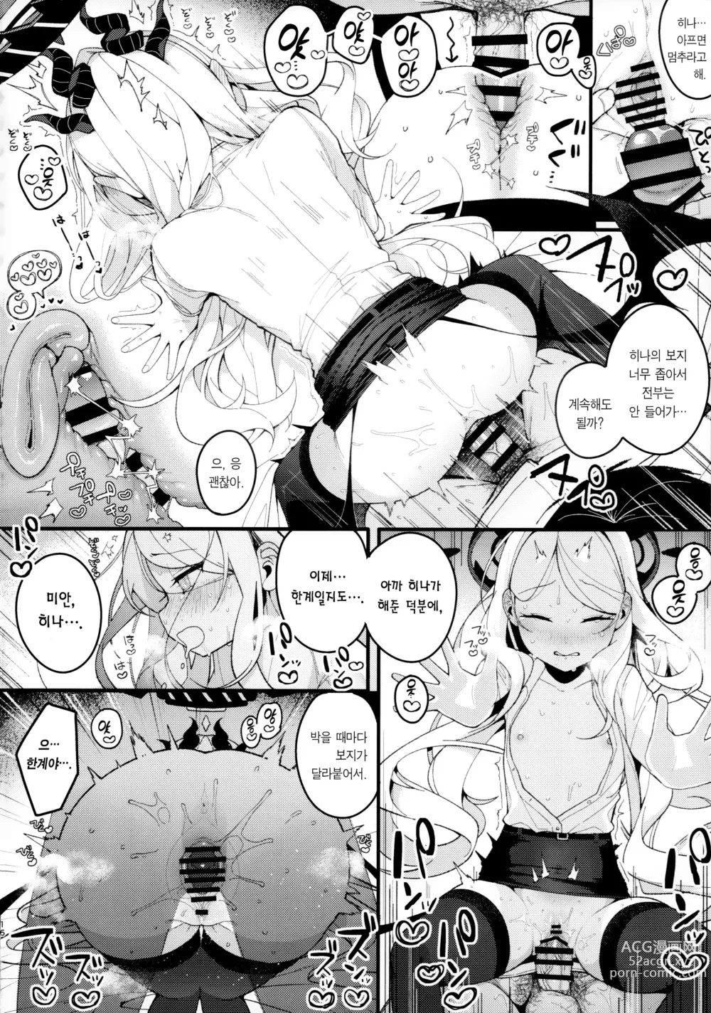 Page 15 of doujinshi 여름의 꿈을 그 파도에 남기며