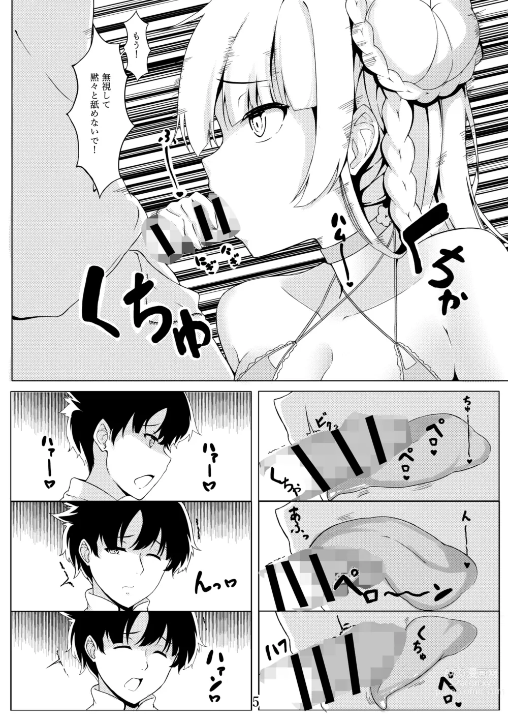 Page 7 of doujinshi Formi to Umi