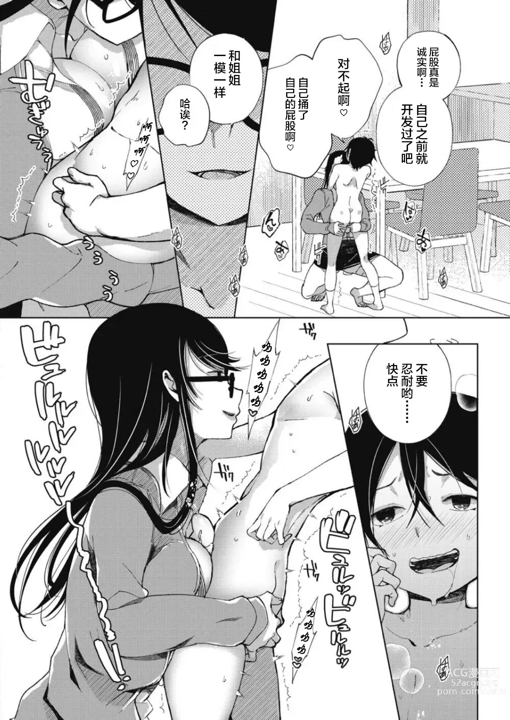 Page 108 of doujinshi 乳ショータイム! [DL版]部分机翻