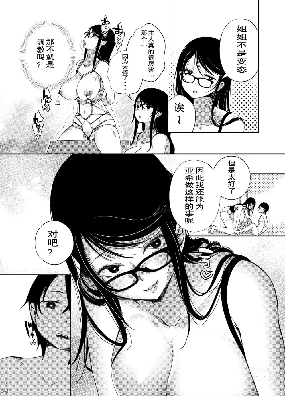 Page 114 of doujinshi 乳ショータイム! [DL版]部分机翻