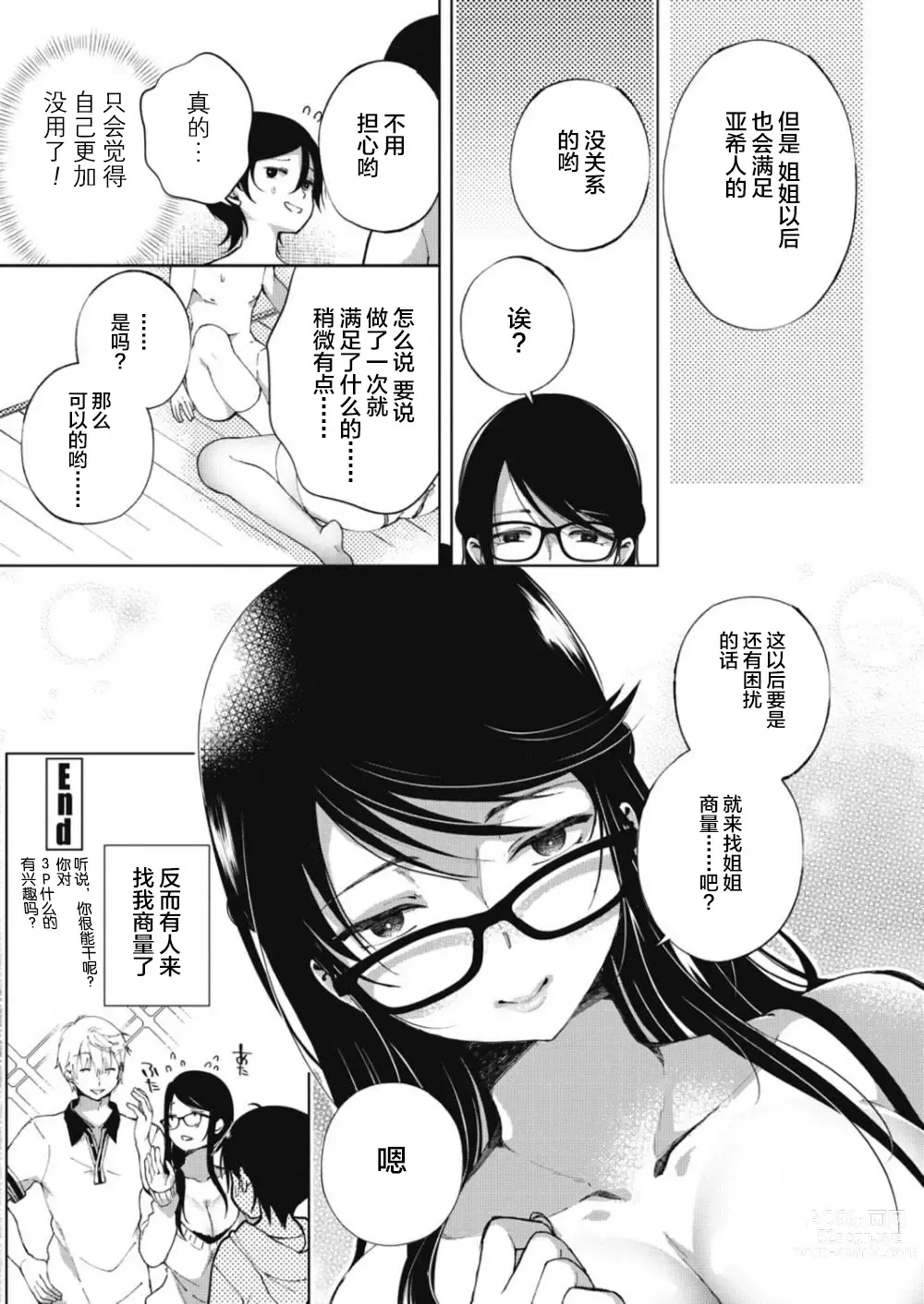 Page 122 of doujinshi 乳ショータイム! [DL版]部分机翻