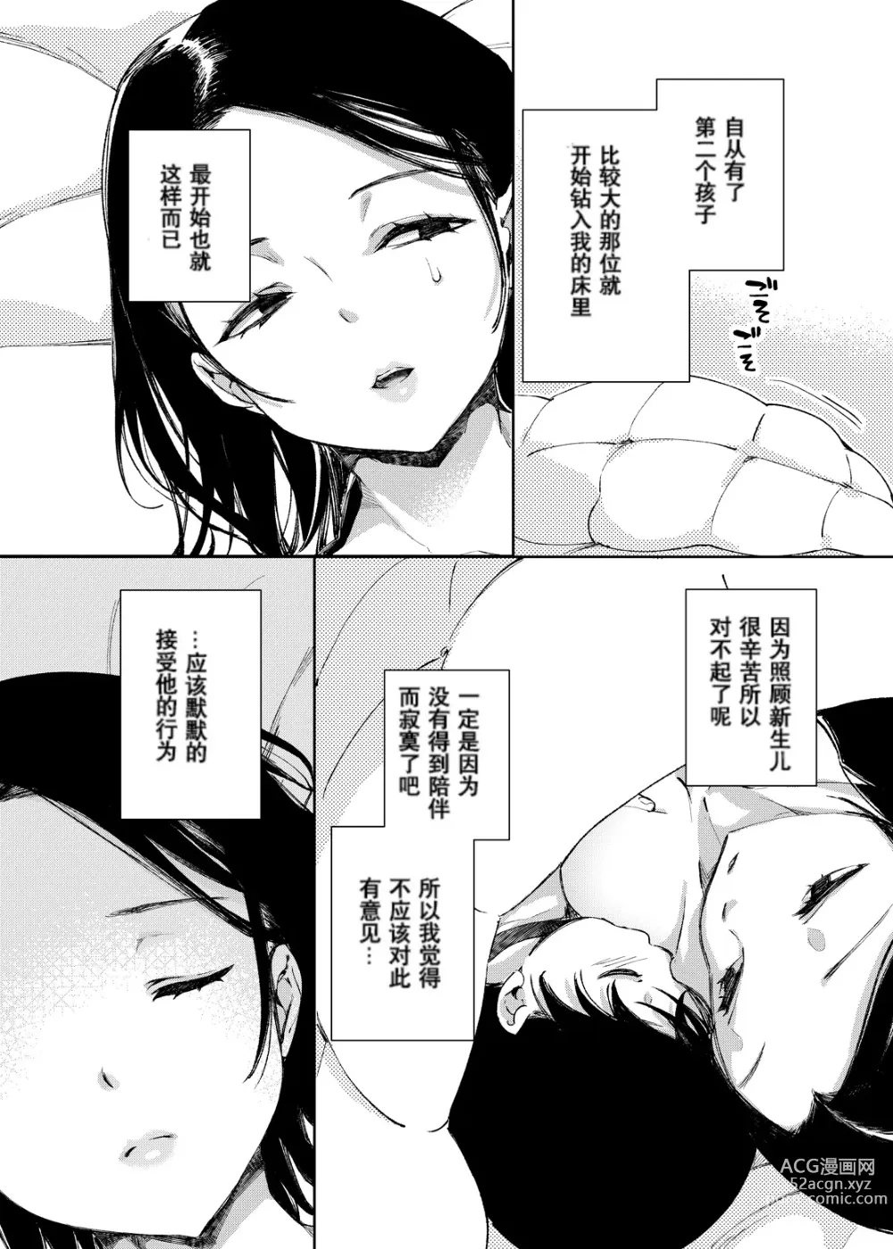 Page 148 of doujinshi 乳ショータイム! [DL版]部分机翻