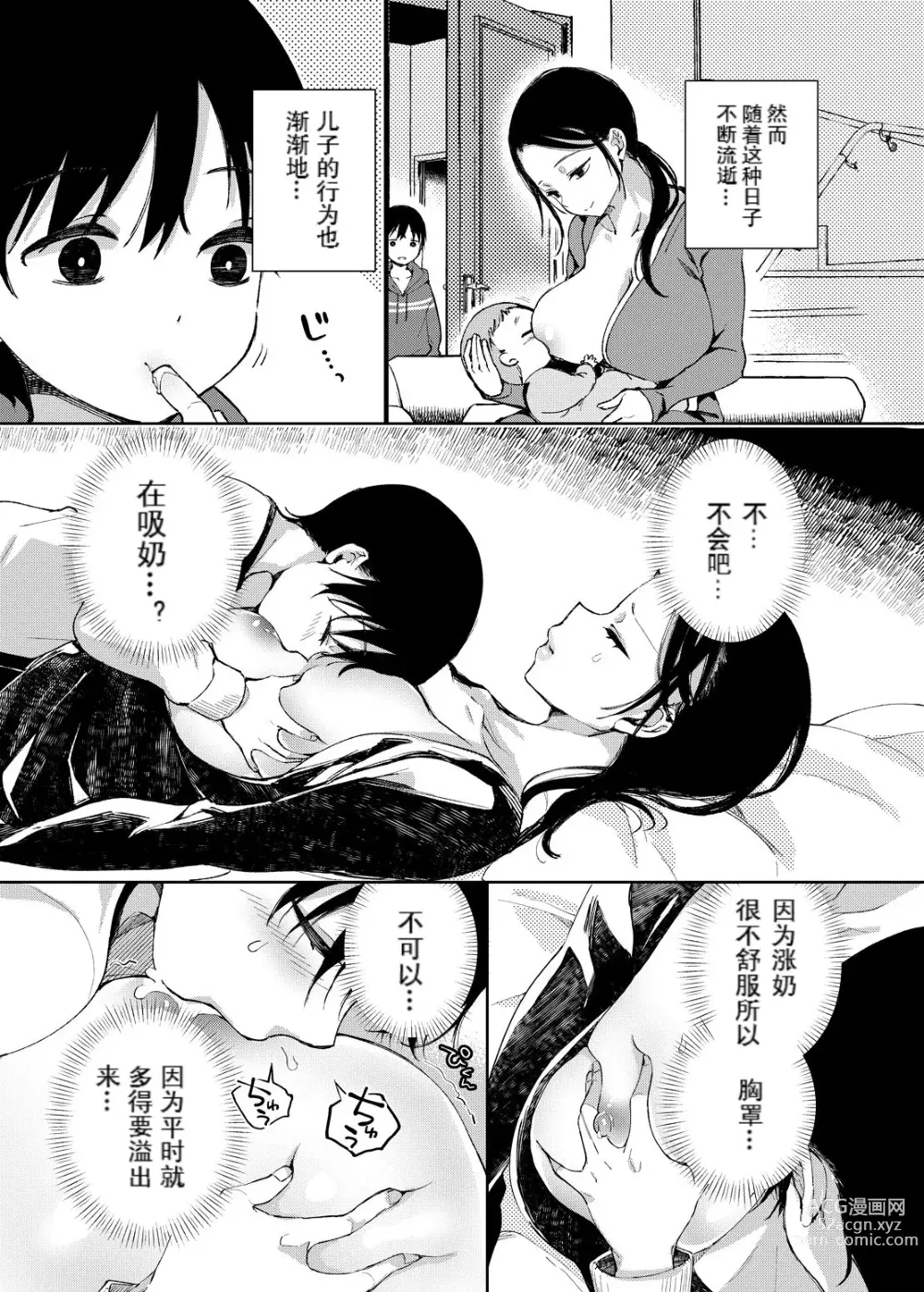 Page 149 of doujinshi 乳ショータイム! [DL版]部分机翻