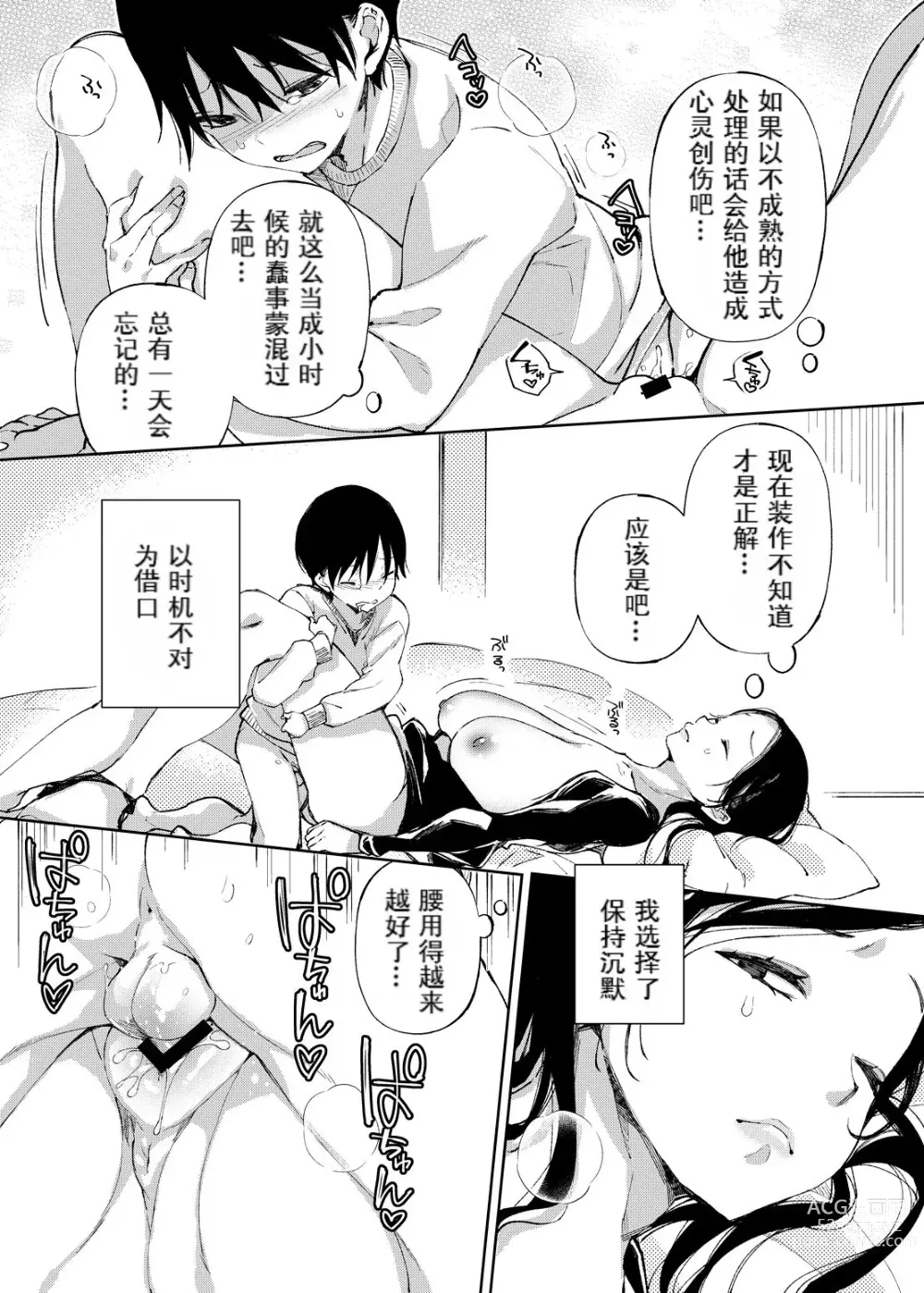 Page 153 of doujinshi 乳ショータイム! [DL版]部分机翻