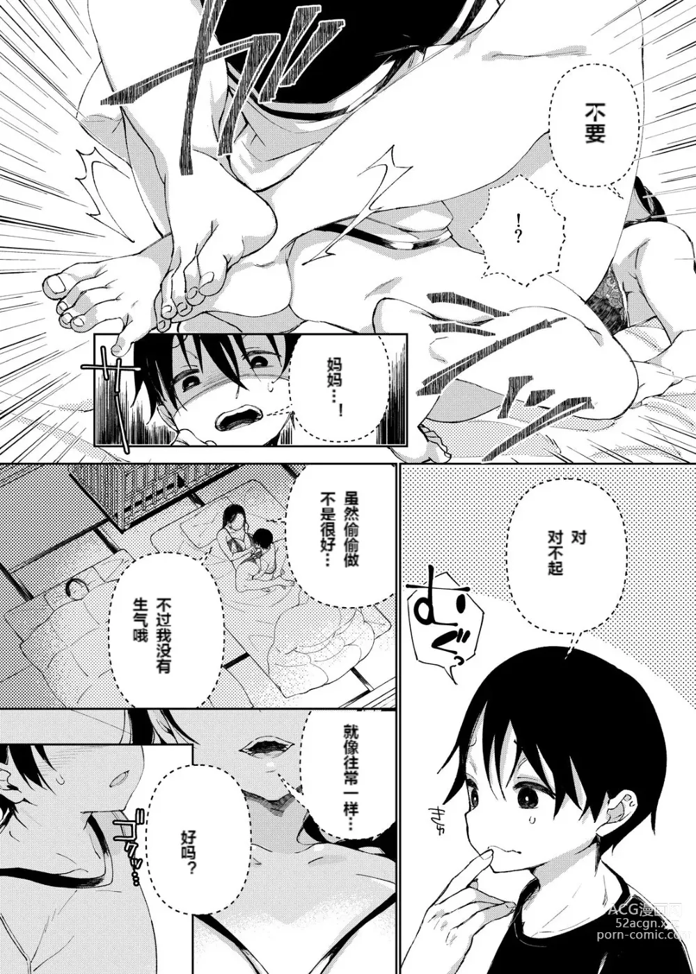 Page 164 of doujinshi 乳ショータイム! [DL版]部分机翻