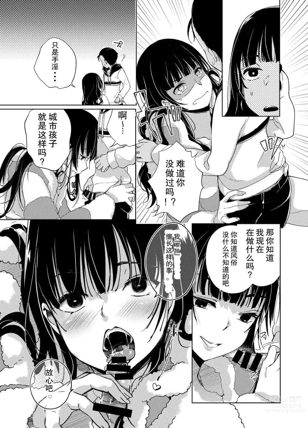 Page 31 of doujinshi 乳ショータイム! [DL版]部分机翻