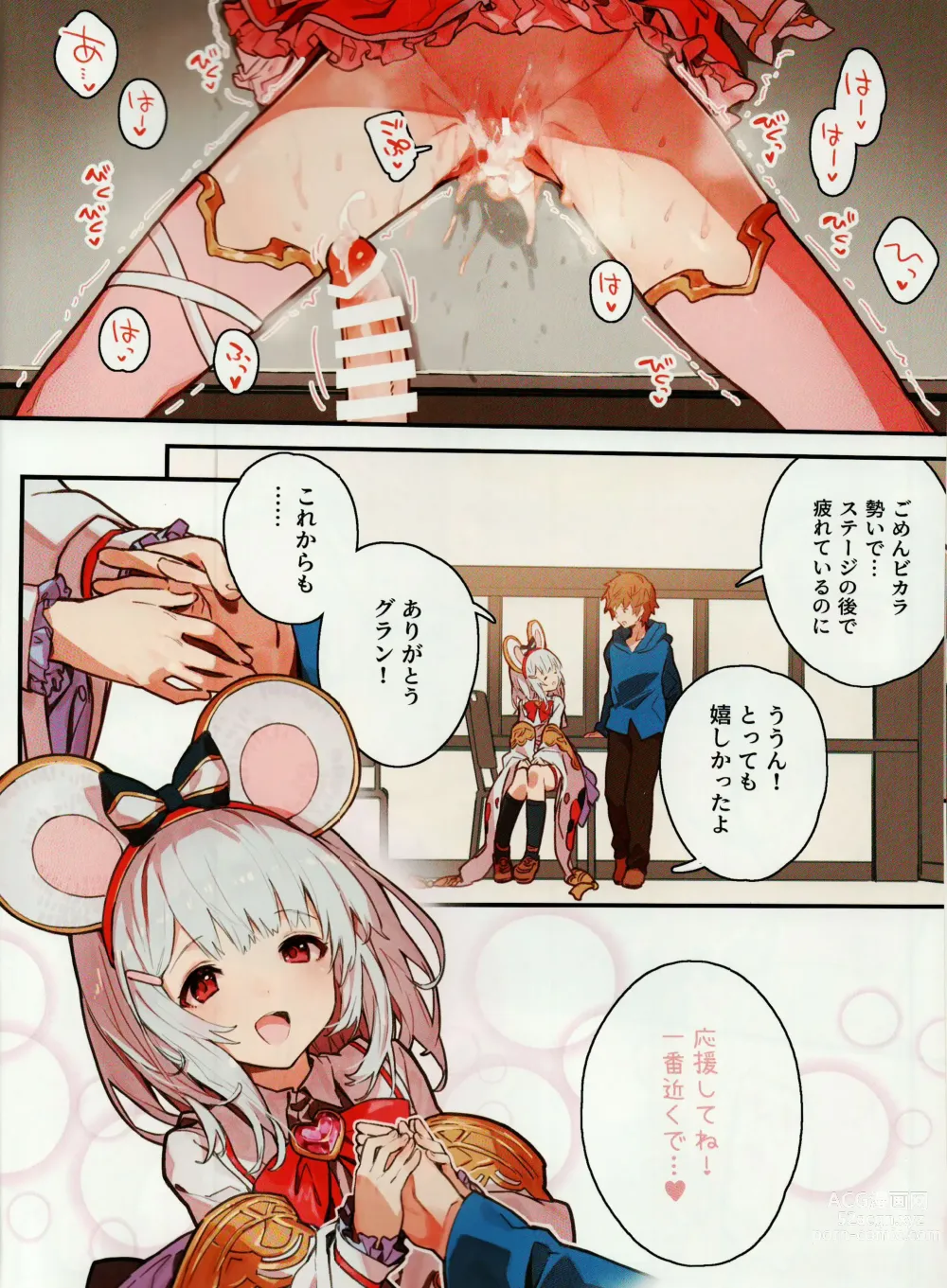 Page 15 of doujinshi Vikala-chan to Ichaicha Suru Hon 7 Satsume