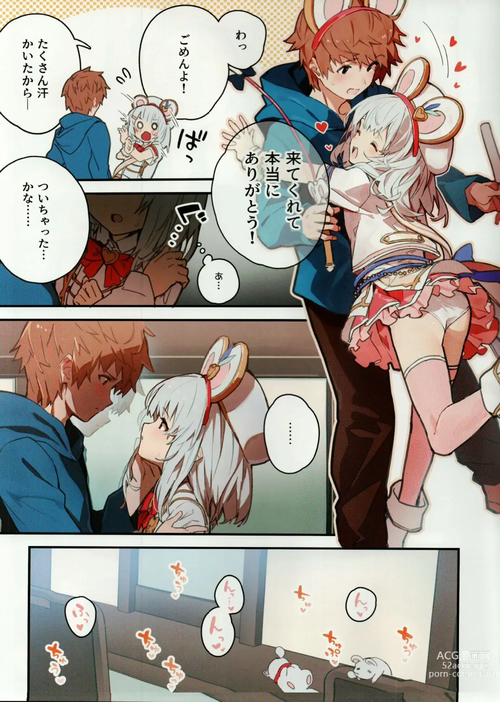 Page 6 of doujinshi Vikala-chan to Ichaicha Suru Hon 7 Satsume
