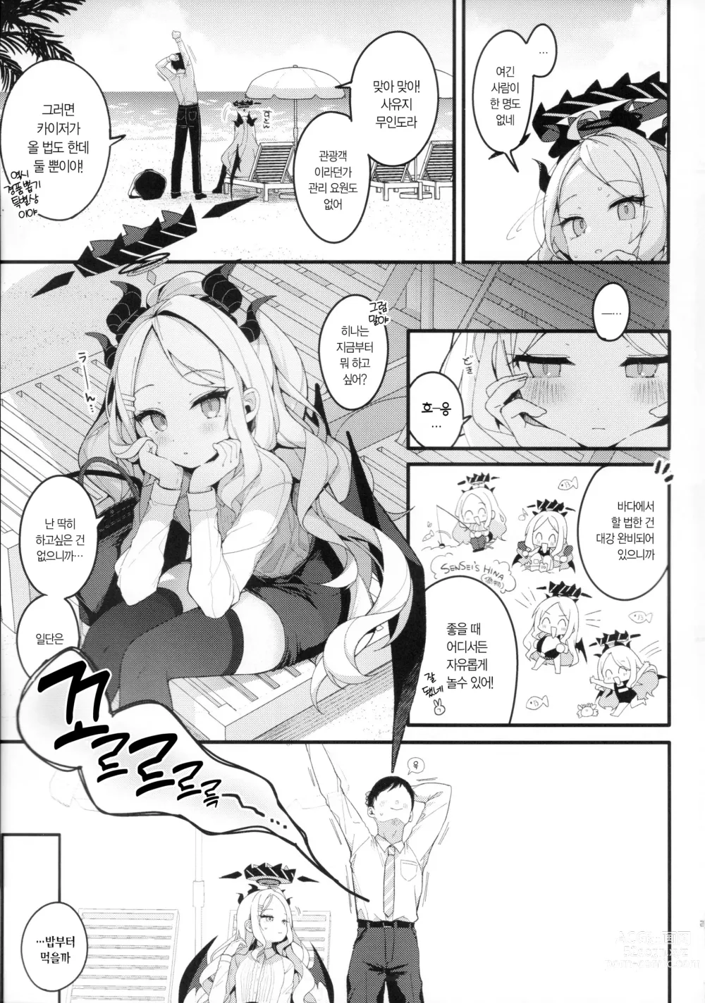 Page 6 of doujinshi 여름의 꿈을 저 파도에 남겨두고