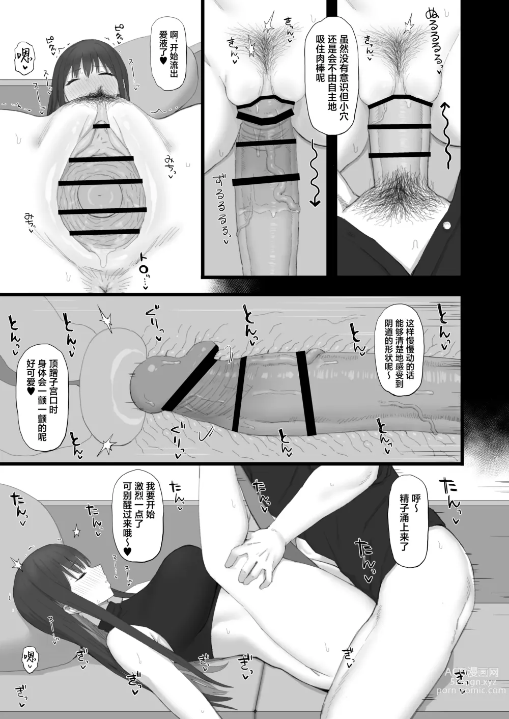 Page 20 of doujinshi Muchi ni Shokuzai Kyouiku ni Nikuyoku