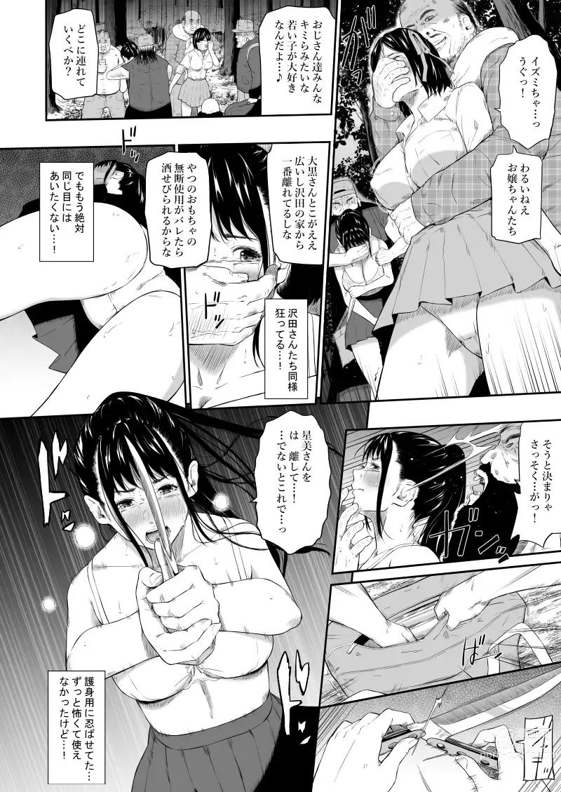 Page 13 of doujinshi Homeless Mura - homelessness village  IV